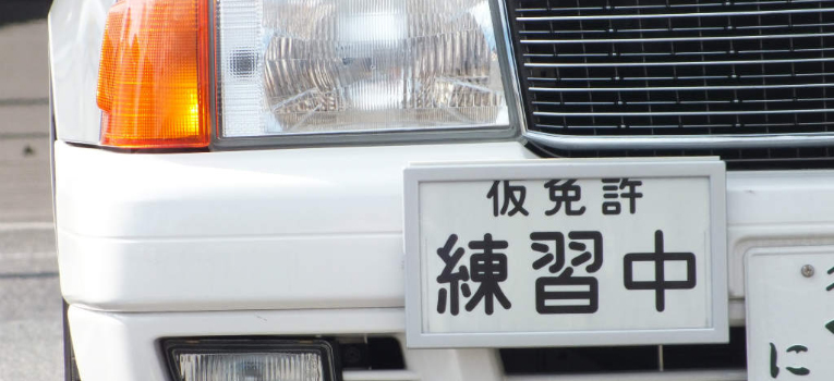 自動車教習所の卒業検定ってどんなことをするの マイコム合宿免許