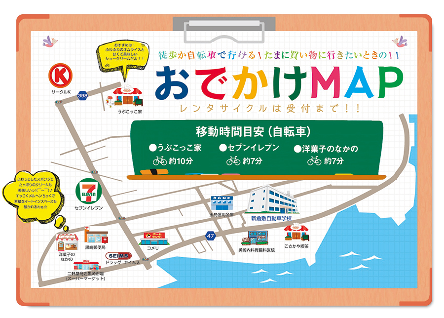 新倉敷自動車学校（岡山県）周辺地図