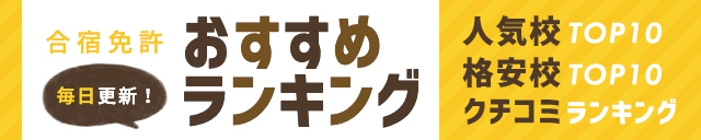 おすすめランキング