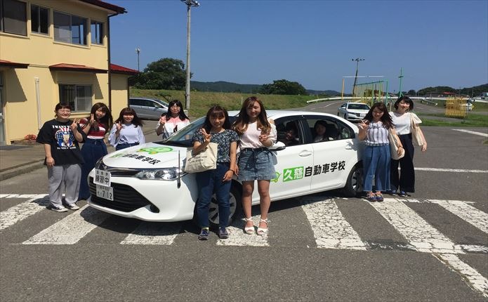 久慈自動車学校