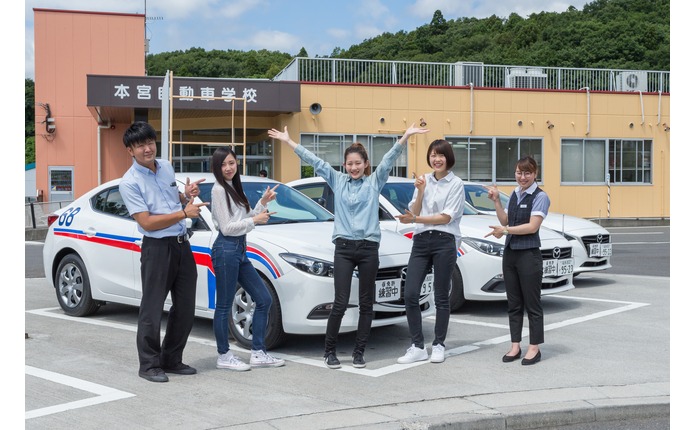 本宮自動車学校