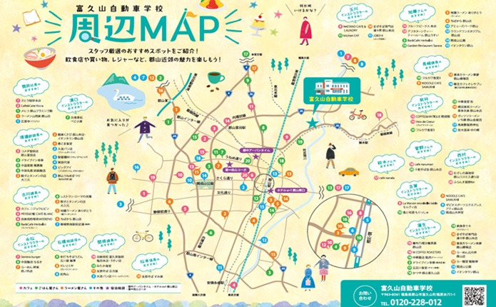 富久山自動車学校の周辺MAP