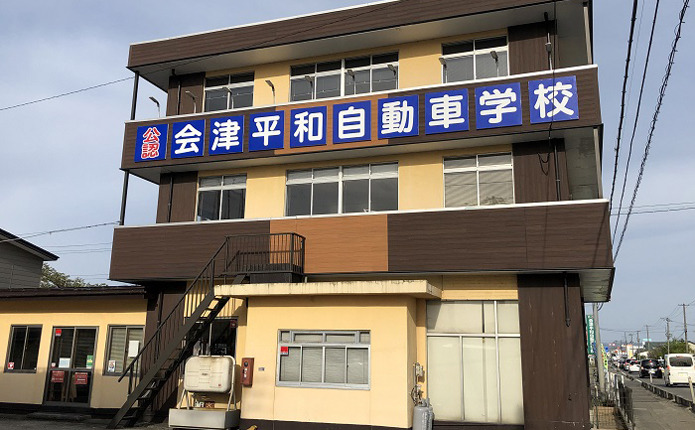 校舎全景