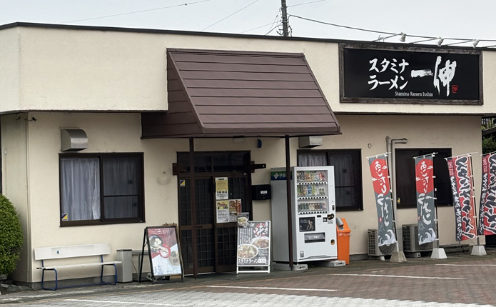 がっつり系!人気のスタミナラーメン店