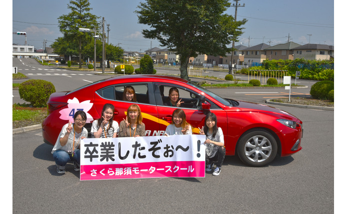 卒業したぞー！