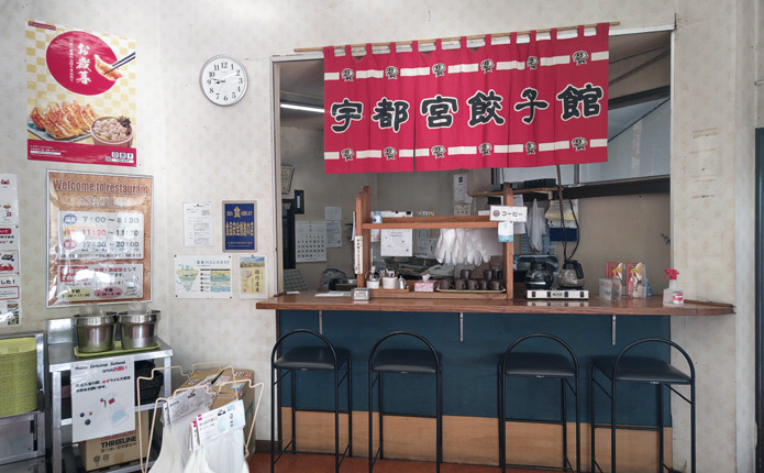 宇都宮餃子コーナー（那須自動車学校 食堂）