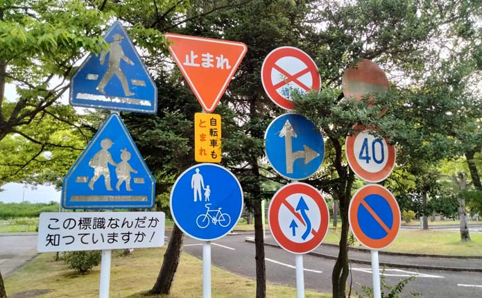 楽しみながら学べる交通ルール｜交通公園