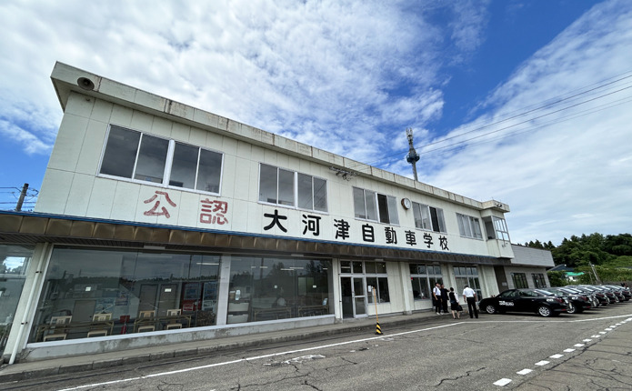 おおこうづ自動車学校