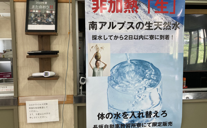 南アルプスならでは！「生」天然水が飲めます