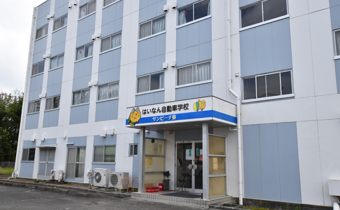 はいなん自動車学校サンビーチ寮の外観