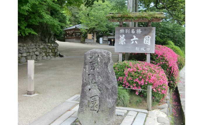 「兼六園」など金沢には観光スポットも！