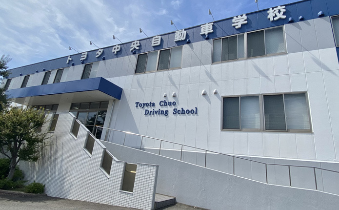 トヨタ中央自動車学校の校舎