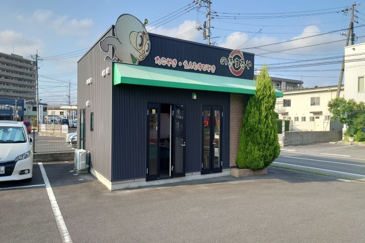 『「のぎまるや」メニュー割引をご用意！』