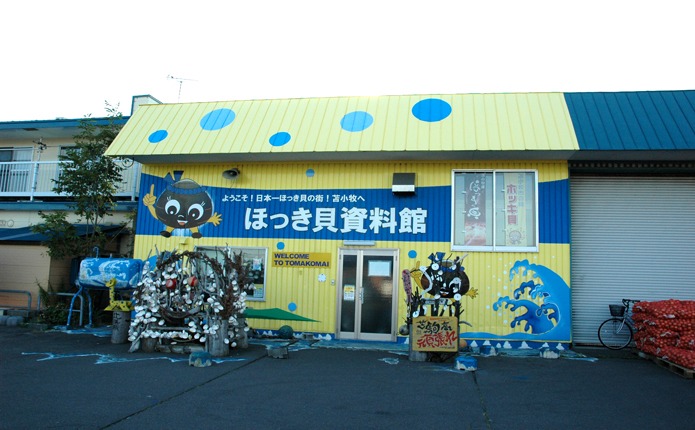 苫小牧はホッキ貝が名物です!