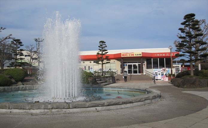 三陸鉄道久慈駅