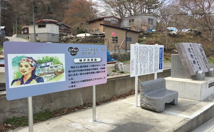 NHKあまちゃんロケ地