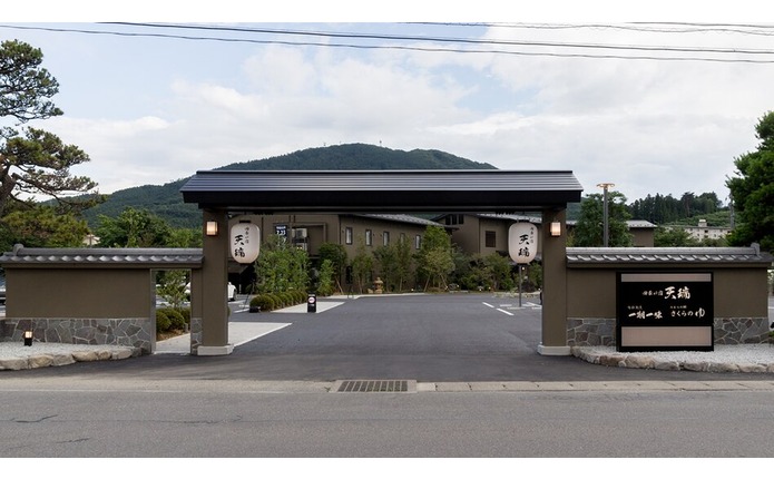 四季の宿 天瑞(てんすい)
