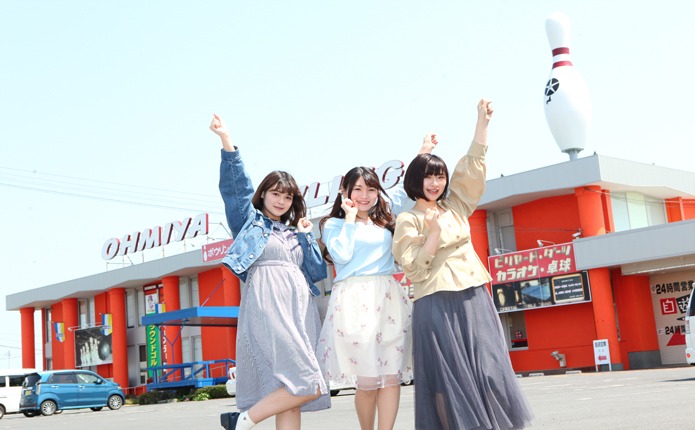 ボウリング&自遊空間で遊ぼう!