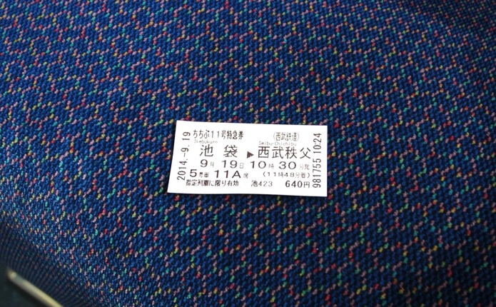 池袋から西武秩父駅まで最短82分!