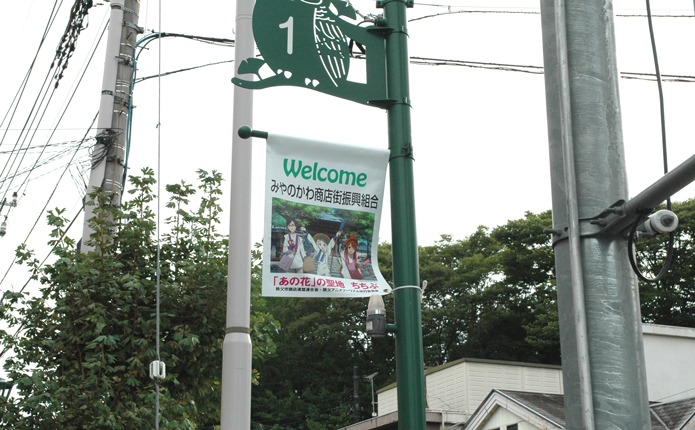 あの花の聖地"秩父”