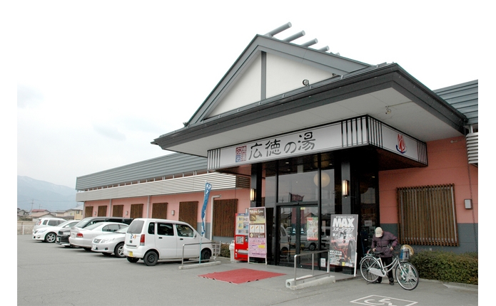 宿舎横にあるスーパー銭湯 広徳の湯