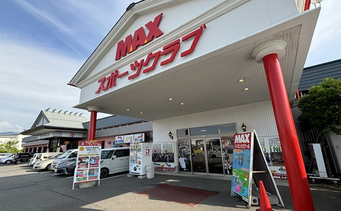 長野県最大級「MAXスポーツクラブ」