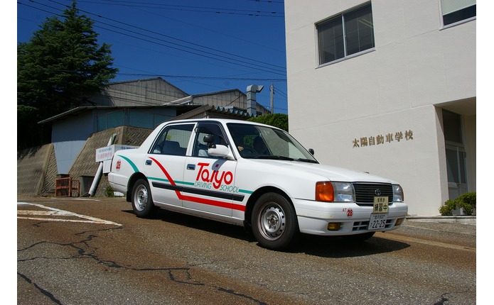 太陽自動車学校