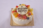 『女性限定!お誕生日ケーキプレゼント』